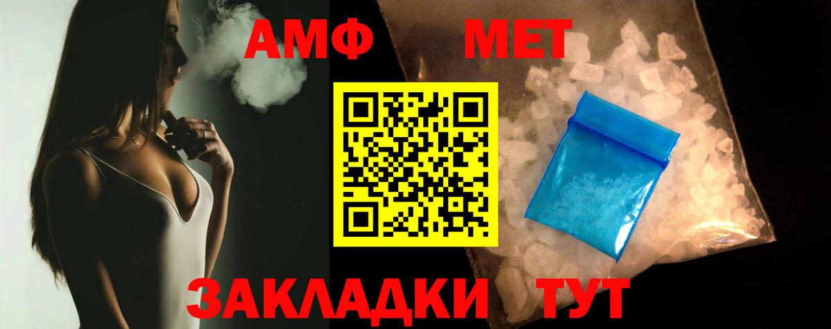 Амфетамин Розовый Верхняя Салда