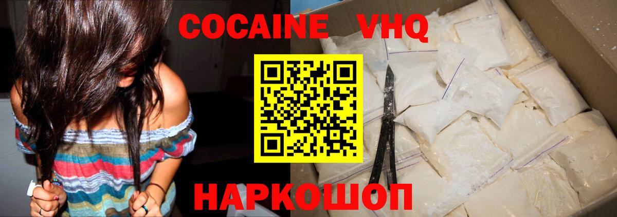 COCAIN 97% Верхняя Салда