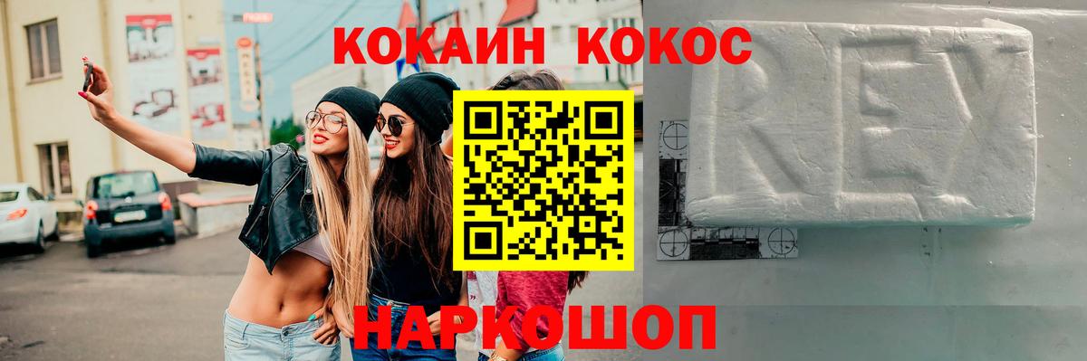 COCAIN FishScale  Кокаин Колумбийский  Верхняя Салда  Вход с VPN 