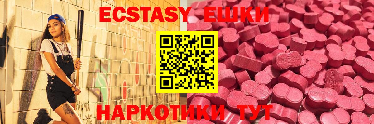 Верхняя Салда  ЭКСТАЗИ Дубай  ЭКСТАЗИ  Вход с VPN  Экстази TESLA 