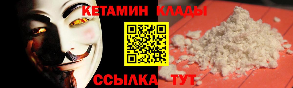 КЕТАМИН ketamine  Кетамин VHQ  Вход с VPN  Верхняя Салда 