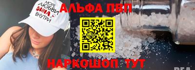 кристаллы Шебекино