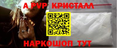 кристаллы Шебекино