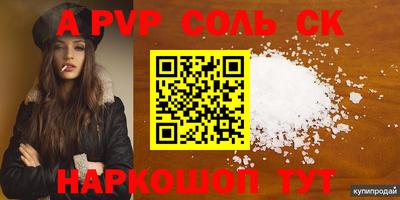 шишки Шахты