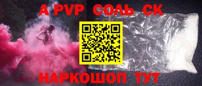 шишки Шахты