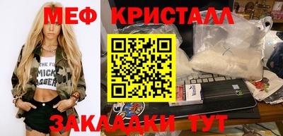 кристаллы Шебекино