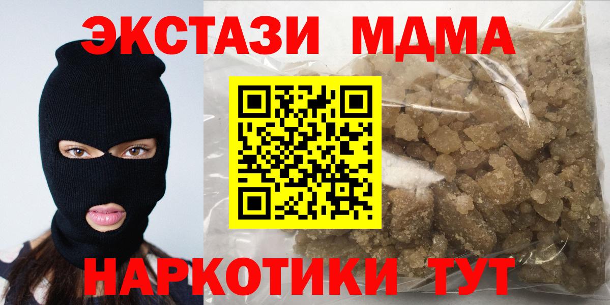 МДМА молли  МДМА кристаллы  Верхняя Салда  МДМА  Вход с VPN 