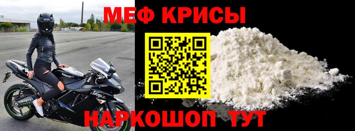 МЯУ-МЯУ  Вход с VPN  Верхняя Салда  МЕФ мяу мяу  МЕФ мука 