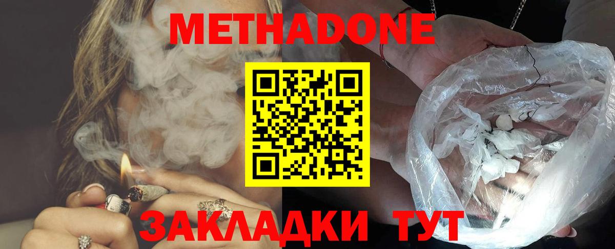 Метадон VHQ Верхняя Салда