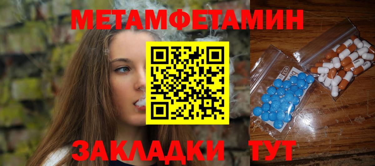 Метамфетамин Methamphetamine  Вход с VPN  Верхняя Салда 