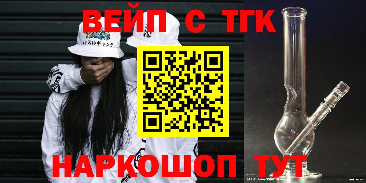 ТГК жижа Верхняя Салда