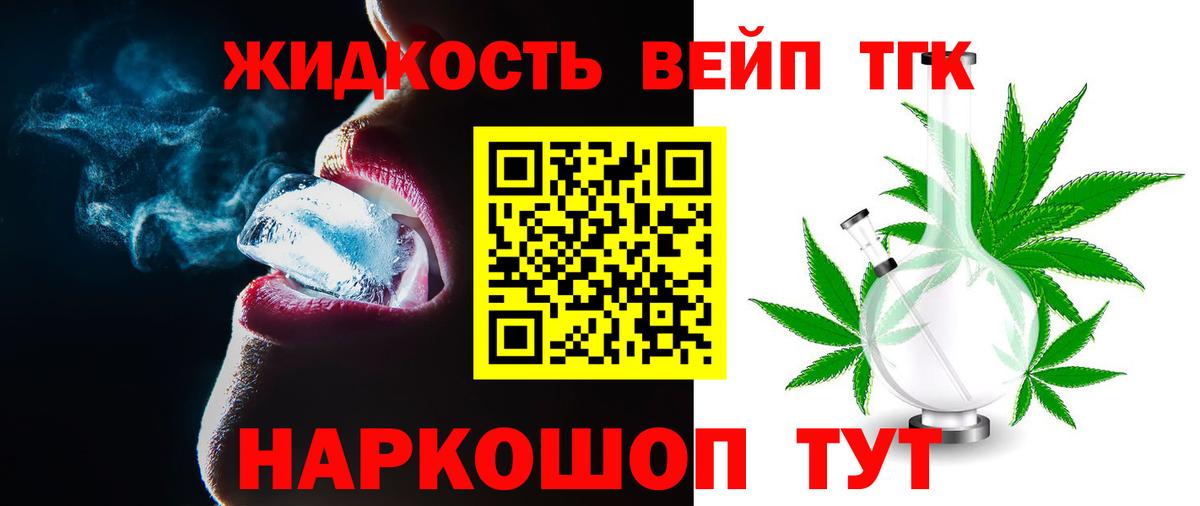 Дистиллят ТГК вейп с тгк  Вход с VPN  Верхняя Салда 